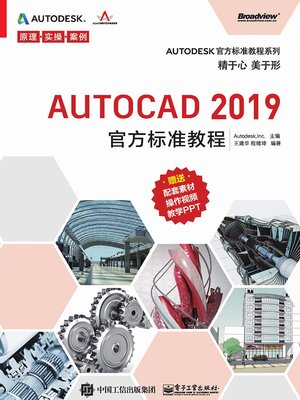 cover image of AutoCAD 2019官方标准教程